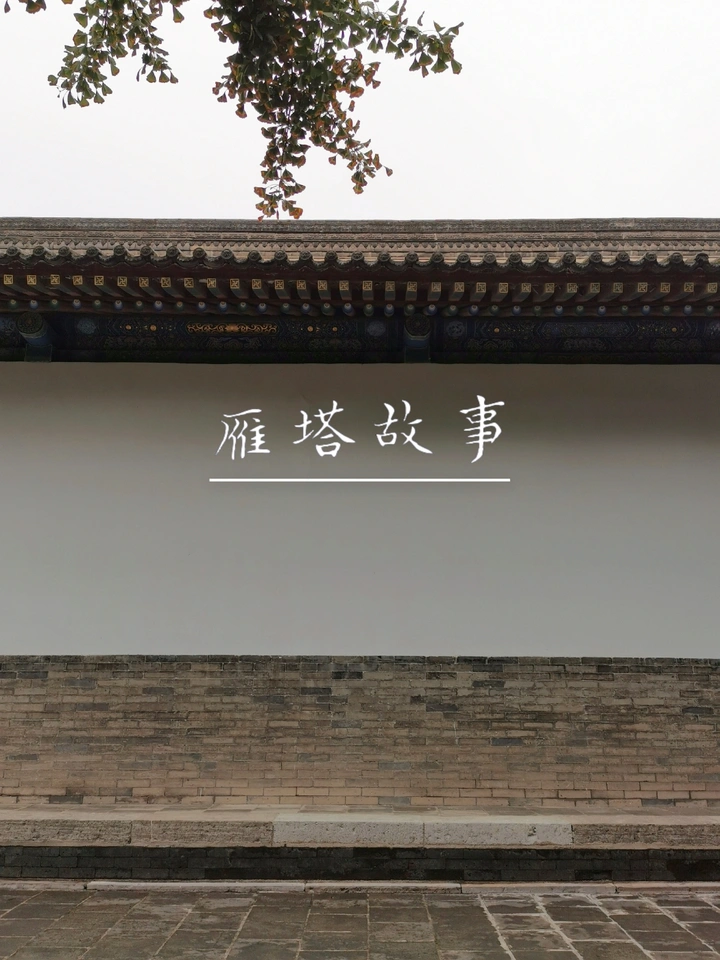 遇见西安
