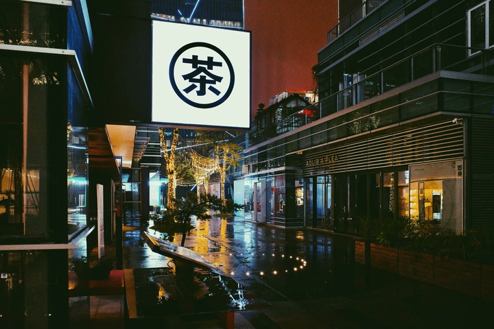 落雨天