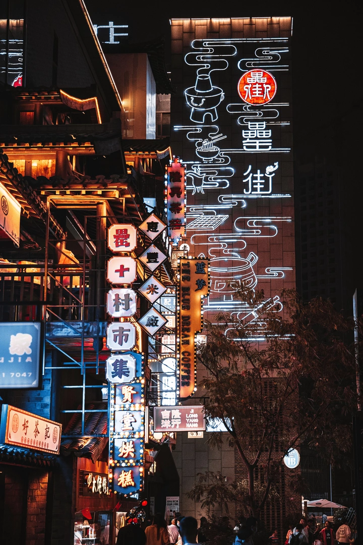 合肥夜景—罍街