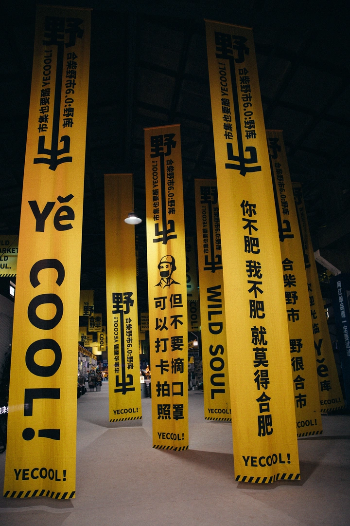 合柴野市