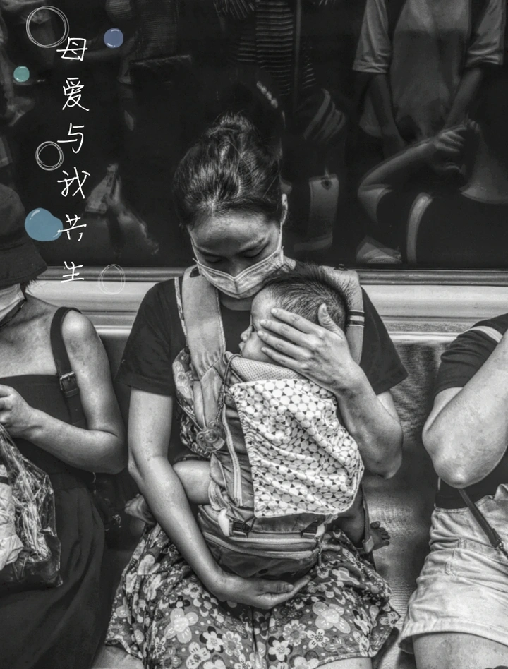 母爱
