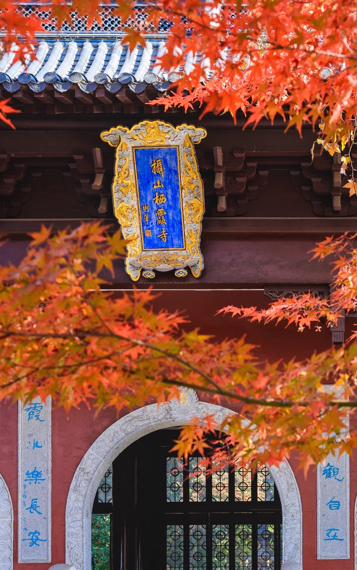 摄山栖霞寺