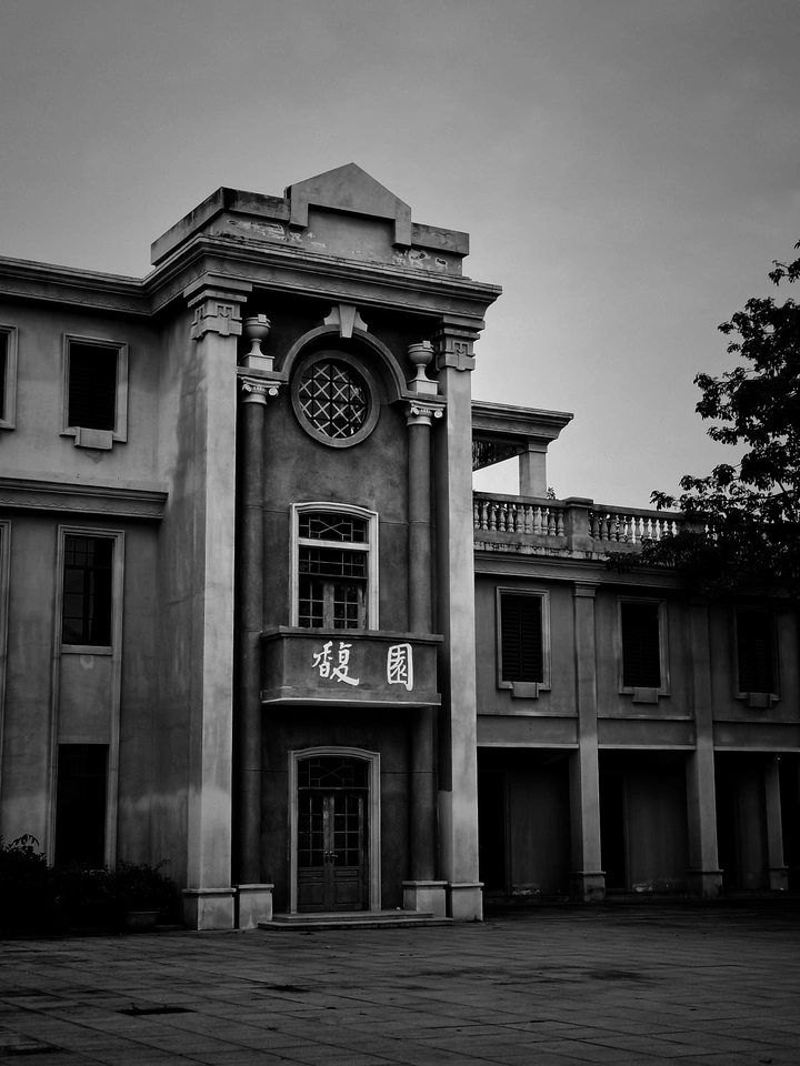 馥园