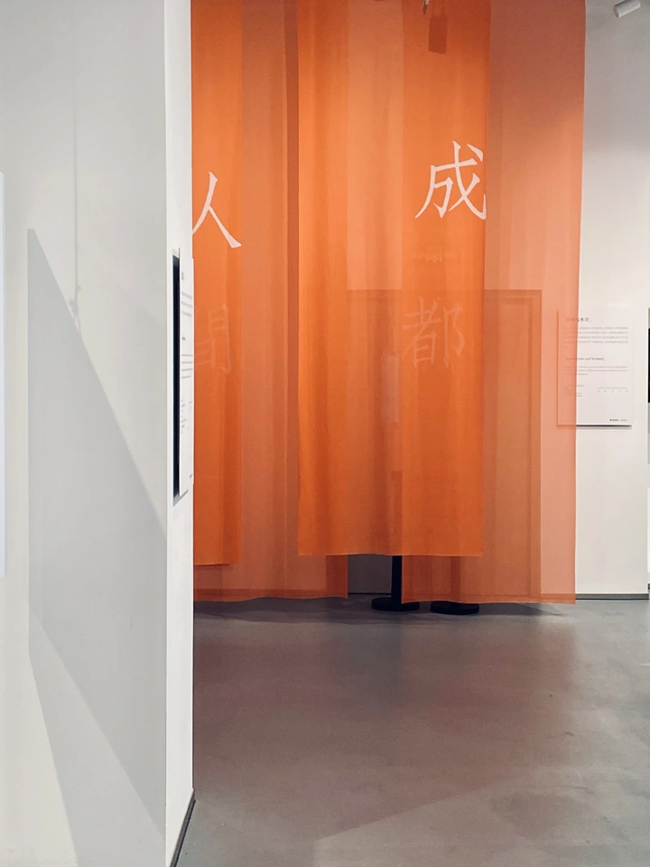 人间成都