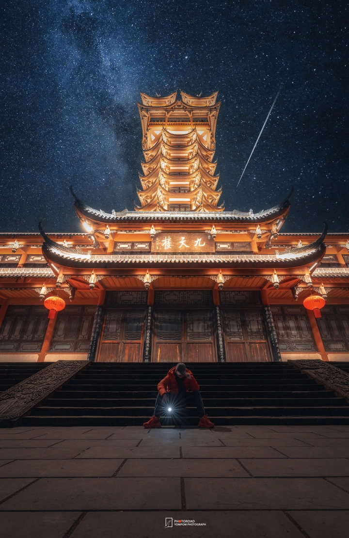 九天揽月