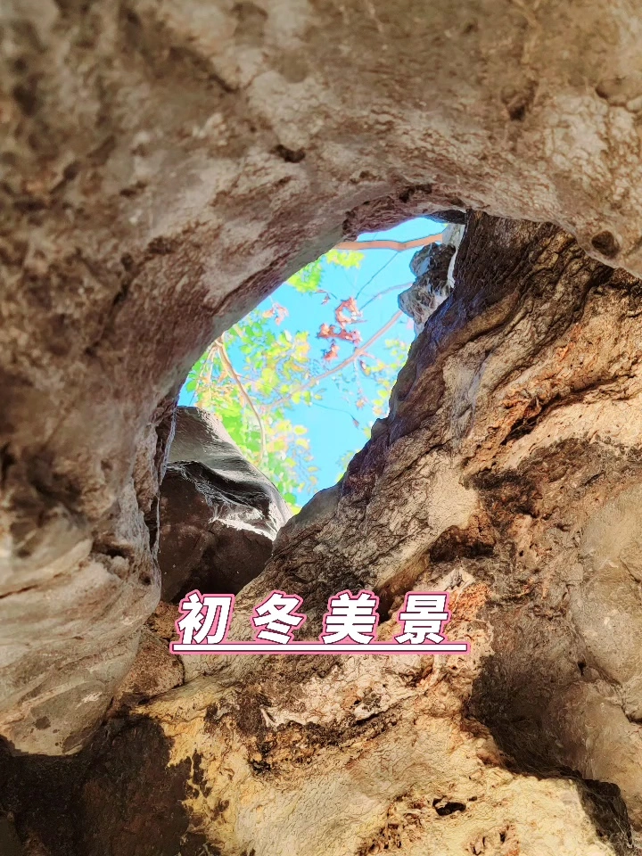 石头记（初冬美景）
