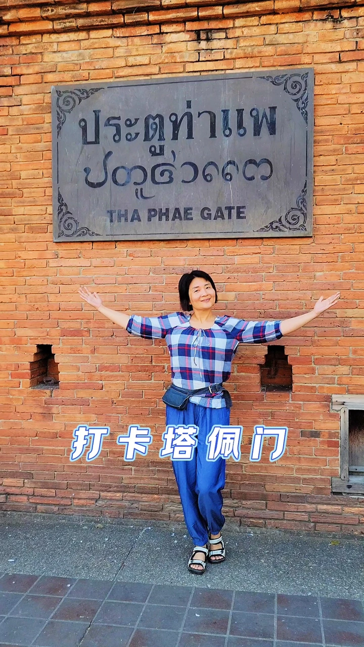 打卡塔佩门
