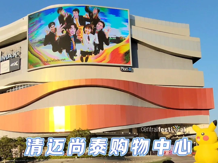 尚泰购物中心