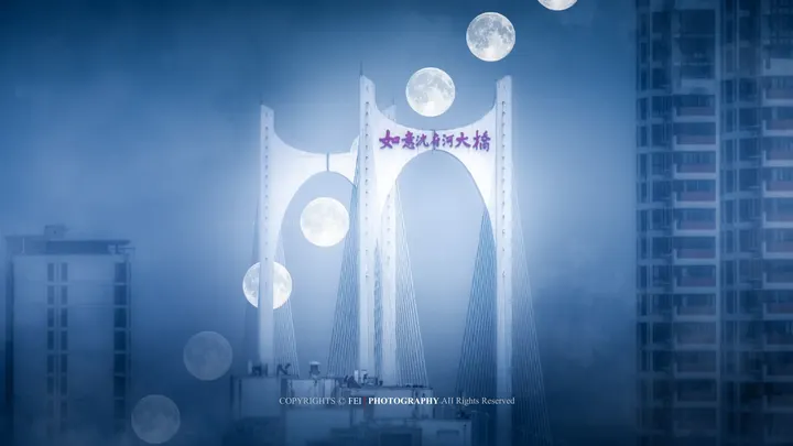 如意洸府河大桥悬月