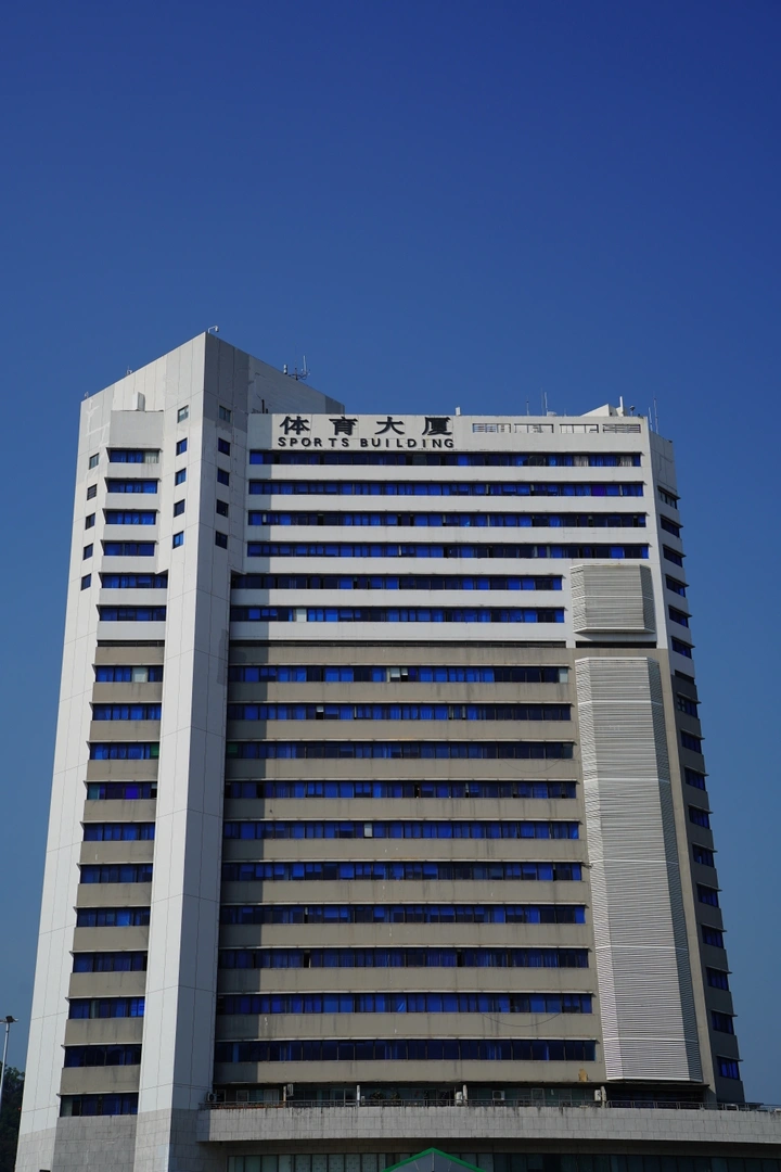 深圳福田体育大厦