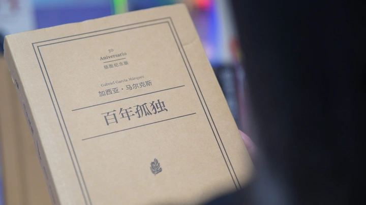 一本书百年孤独