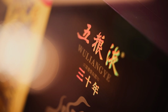 一瓶和一杯在桌子上