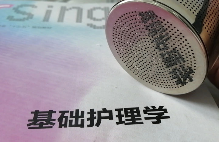 好好学习