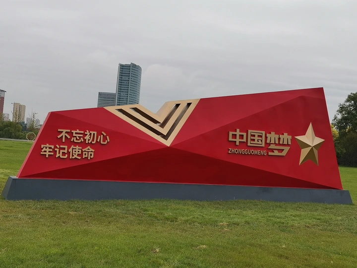 中国红