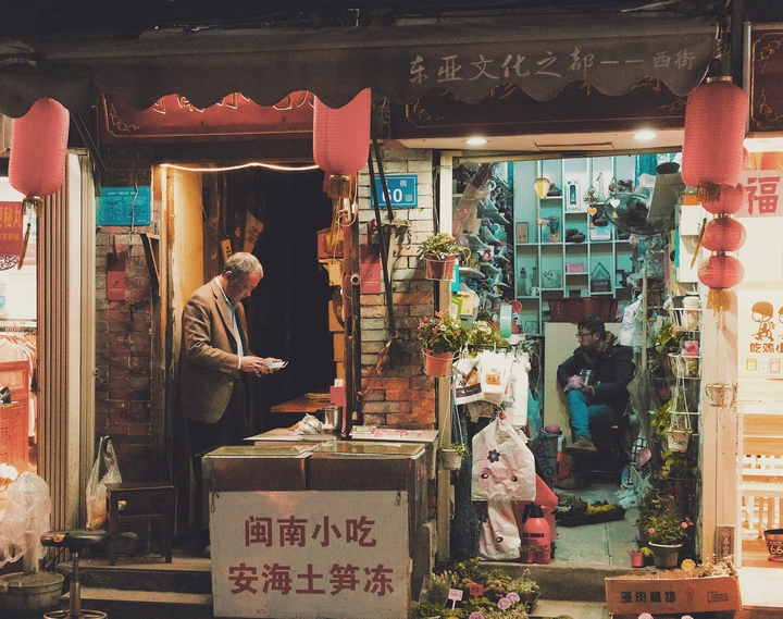 《邻居》