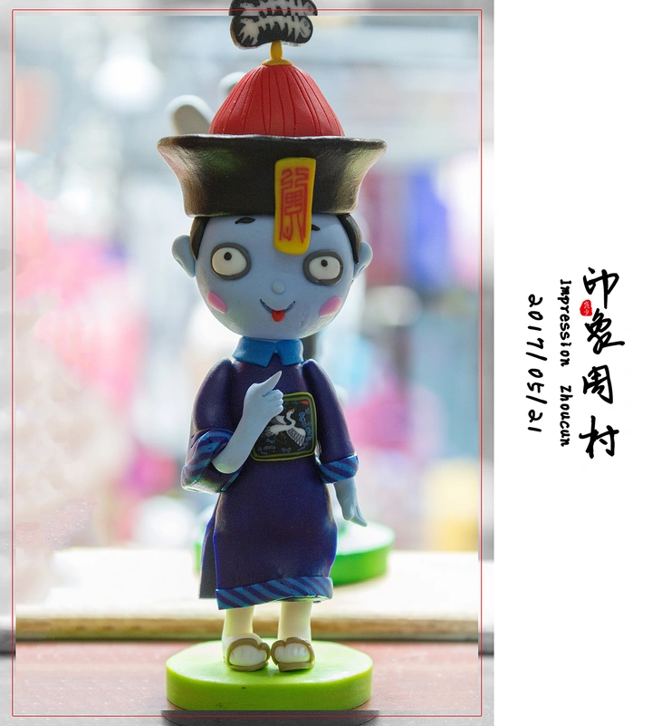 印象周村
