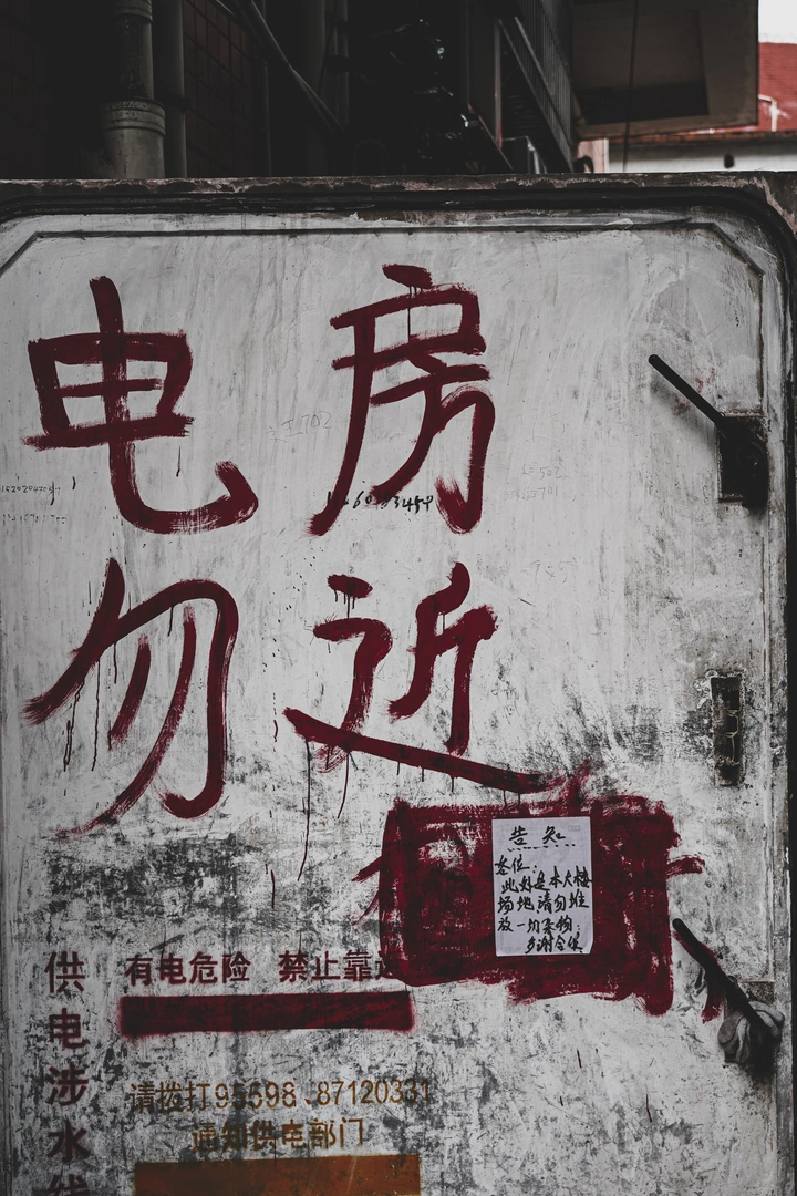 瑞芳 今晚走起