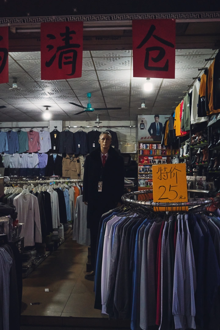 明媚小商