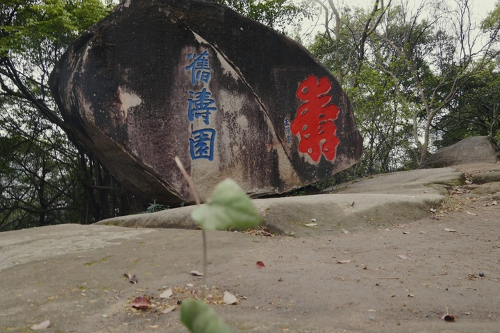 乌山摩崖石刻