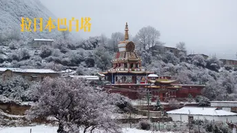 拉日本巴白塔