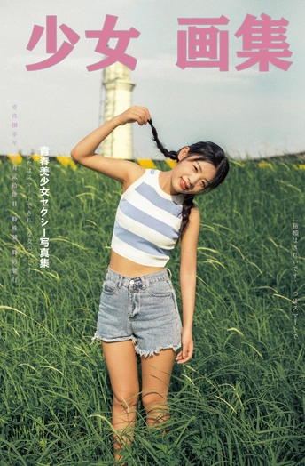 站在一片高草丛中的女人