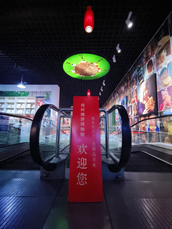 齐鲁大地