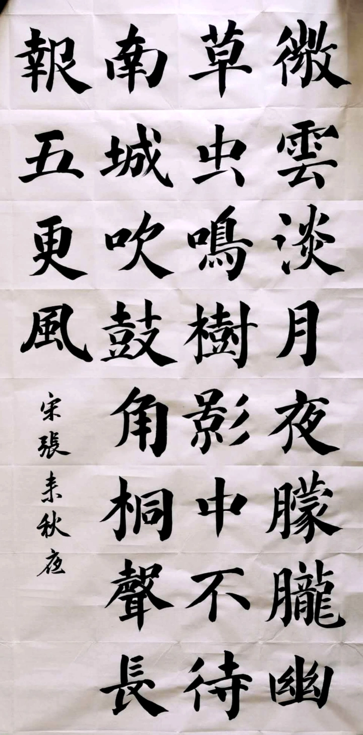 颜真卿创作