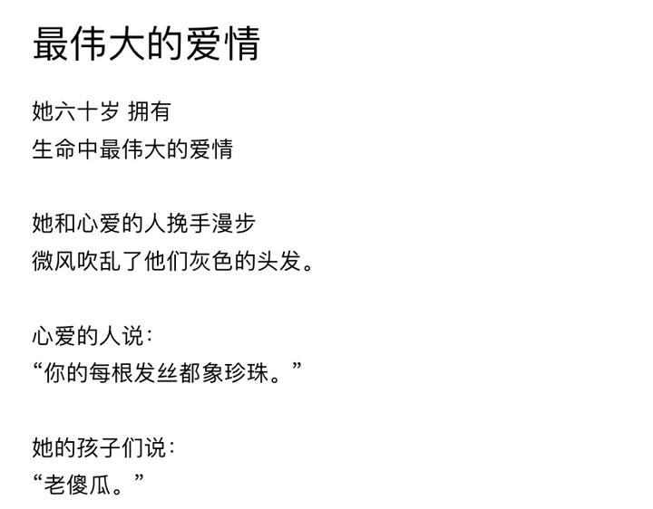 街拍｜执子之手 与子偕老