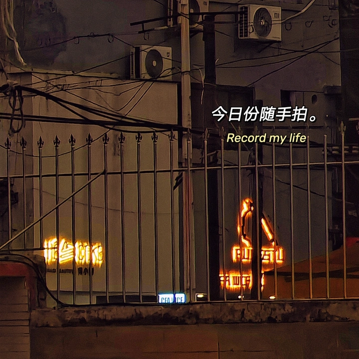 仪式感