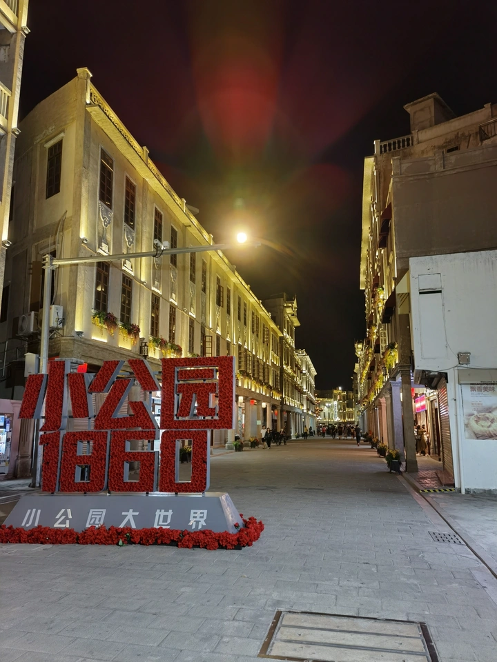 夜色小公园
