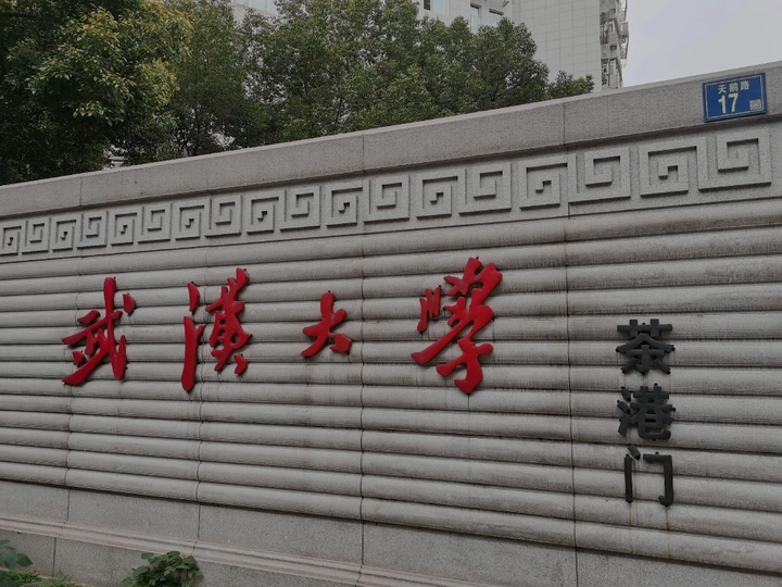 漫步学堂