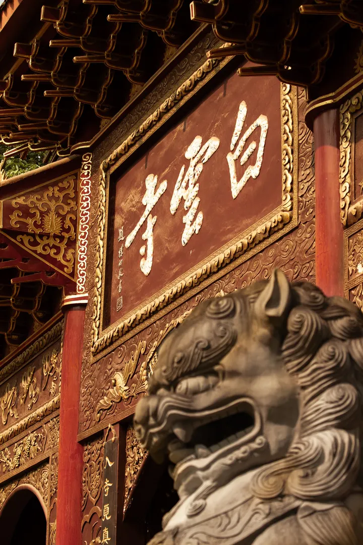 成都白云寺