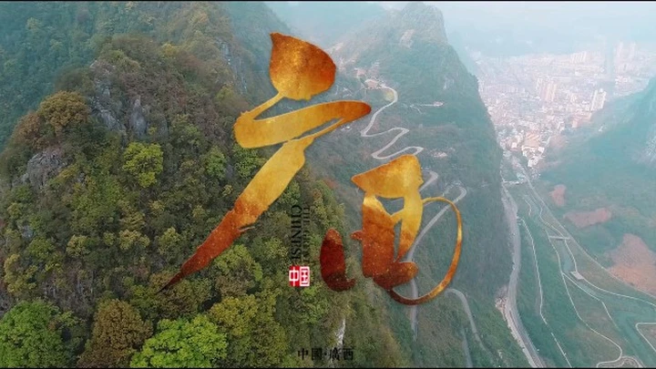广西凤山县航拍