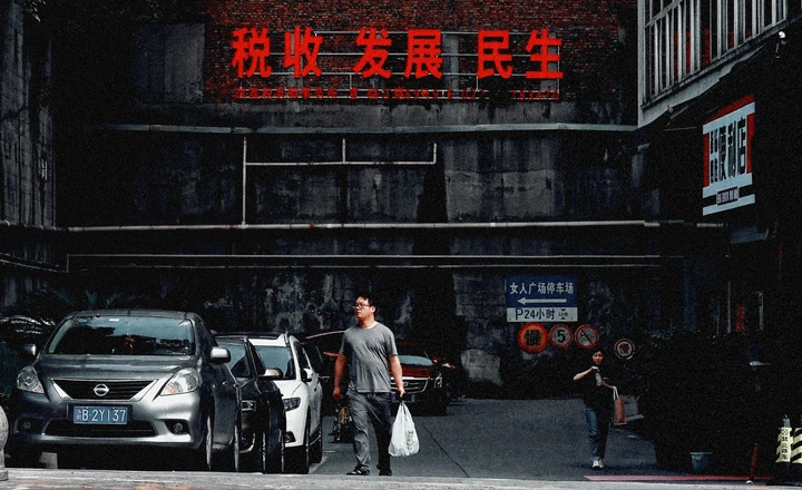 税收促发展保民生