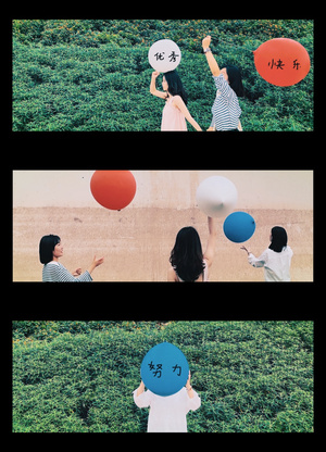 一幅包含一个女孩拿着气球的图片拼贴画